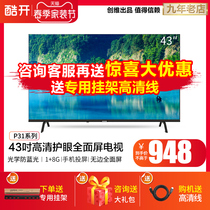Creatives Cool open 43P31 TV sets 43-inch smart high-definition network LCD Full Screen Official 40
