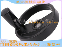 Mithrice spoke type handwheel C-PHSLN100 125160200