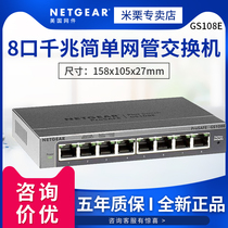 (5 years warranty only for replacement and not repair) NETGEAR Network parts full gigabit 8 Port network network 1000m iron box switch GS108E v3 monitoring VLAN