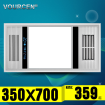 VOURCEN350*350*700 integrated ceiling LED constant temperature and high temperature integrated air warm bath bully PTC three-in-one