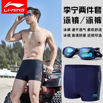 Li Ning swimming trunks mens swimsuit suit Mens anti-embarrassment hot spring flat angle swimming trunks goggles swimming equipment set