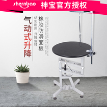 Shenbao 831 air pump lifting and rotating pet Teddy dog shearing styling round table Beauty table Beauty table