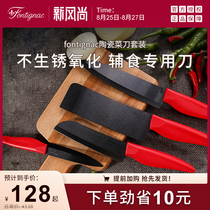  fontignac Fangting ceramic knife kitchen knife meat cleaver knife set kitchen Shuangliang brand with knife set
