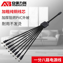 Monitoring power distribution line DC12V one point 2 3 4 5 8 power distribution line one drag two 1 female 2 male