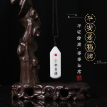 Lantian Jade natural jade peace is a Lucky Brand Jade male pendant jewelry sweater chain birthday gift to boyfriend