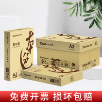 Qi heart color copy paper A3 A4 printing paper 70g prevention myopia color eye protection paper soft not dazzling whole box office copy paper white paper