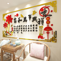 Home and Masterpiece New Year decorations New Chinese New Year room Living room Restaurant Sofa Background Wall Surface 3d Solid Wall Sticker