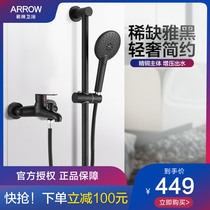 WRIGLEY Rain shower set Simple hand shower set Shower set Shower head faucet AE3201