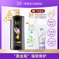 Shu Lei grape seed extravagant essential oil Repair Shampoo lotion damaged hair flagship store new product 800ml