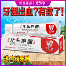 Yabei Jianxuan teeth cure bad breath loose teeth swelling pain bleeding repair tooth pain lysolytic bacteria light white cleaning toothpaste