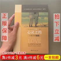 Genuine Spiritual Covenant Couple Devotional 365 The Five Languages of Love Series Gary Chapman