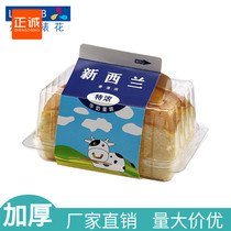 Zhengcheng New Zealand thick milk West cake packing box baking snack transparent box 100 sets