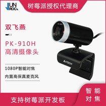 Double Feiyan PK-910H HD camera 1080p with microphone night vision USB support Raspberry Pi Development Board
