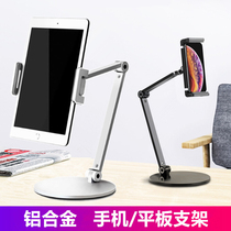 Multifunction mobile phone bracket Lazy Person Desktop Ipad Tablet Rack Shake Sound Live Apple Universal Base Clip
