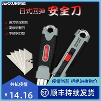Jingxuo art knife automatic rebound safety knife spring type telescopic cutting large unpacking Express cutting Wall wallpaper