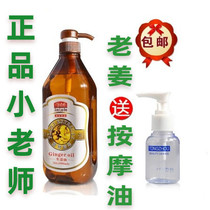 Send Lilly Little Teacher Ginger Essential Oil Pushback Body Massage Essential Oil Pushback Oil 1000Ml