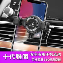 Honda Shidaikaku Inepic Mobile Phone On-board Support Special Car Interior Accessories Navigation Rack Retrofit Accessories