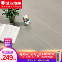 Shiyou five-layer solid wood composite floor lock design Glue-free installation aldehyde-free addition of five-layer composite wood floor