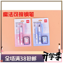 Daili pen primary and secondary school students use pen for children boys and girls stainless steel cute can change Ink ink bag pen