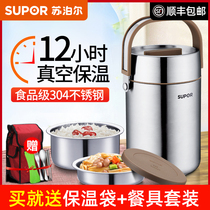 Supor insulation lunch box super long insulation barrel home easy to carry multi-layer 304 stainless steel office students