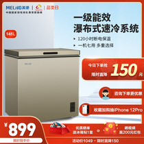 MeiLing Meiling BC BD-141DT Household small freezer freezer Horizontal commercial freezer small refrigerator