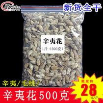 Xinyi Flower 500g Maotao Magnolia Dry Spice Flavor