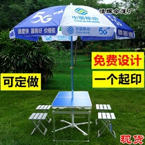 Printed custom-made China mobile advertising sun umbrella Mobile promotional push umbrella Outdoor parasol table and chair combination