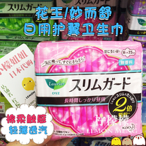 Knock with Japanese Kao daily sanitary napkin wing sanitary napkin 25cm * 19 pieces of instant suction ultra-thin 1mm cotton soft