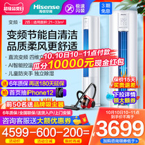 Hisense air conditioning vertical frequency conversion large 2 horse KFR-50LW A8X730 living room heating cabinet Cabinet machine household cylindrical