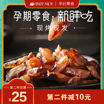 Pregnant women squid feet squid slices carbon grilled freshly baked now sold dried ready-to-eat seafood snacks snacks leisure and nutrition during pregnancy