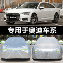 Audi A1A4A6A3 sedan A3 hatchback off-road Q5Q7 car cover rainproof sunscreen heat insulation parasol cover