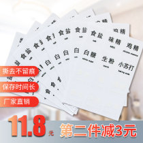 Kitchen seasoning classification stickers PVC waterproof and oil-proof hotel restaurant household soy sauce vinegar bottle note label 8 sheets