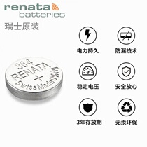 Suitable for Tiansuo 1853 original watch battery universal quartz watch button electronic tool selection