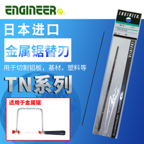Japanese import engineer ENGINEER HIGH CARBON STEEL SAW BLADE Blade Hand Metal Woodworking Cut Powerful Sawdust