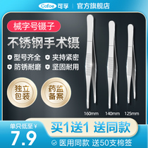 Medical Forceps Clips Surgical medical instruments Ophthalmic Pull-out Eyelash Stainless Steel Thickened anti-slip round head tweezers