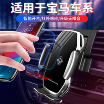 Suitable for new BMW x1x3 modified car phone holder new X1X3 dedicated wireless charging navigation stand