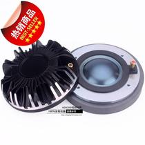 Tweeter 18 high-power 75-core tweeter driver head 72 2-tone 7-turn 15-inch professional speaker horn high