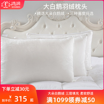 Hongrun 90%white goose down pillow Five-star hotel down pillow core soft and comfortable rebound three heights to choose from