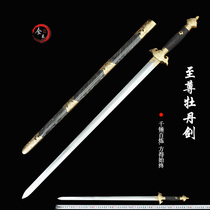 The Longquan City full artisan Baojian sword to the revered peony sword Tai Chi hard sword long sword integrated pattern steel burning edge knife sword unopened