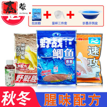 Jiarao three kinds of bait wild fishing autumn crucian carp 918 speed attack fish food crucian carp carp universal formula is