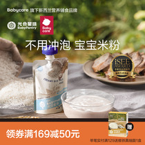 babycare photosynthetic planet Milky mud baby complementary to cooking rice flour baby 6 months ready-to-use rice paste