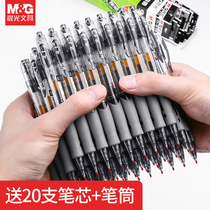 Chenguang gp1008 press gel pen 0 5mm pen students use examination special pen black water pen quick dry Signature Pen Doctor prescription pen red pen teacher correction