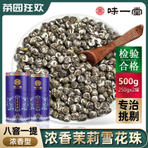 Yitang Jasmine Tea Dragon Ball strong flavor Super Green Tea Jasmine 2021 new tea bulk tea canned 500g