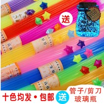 Un-stacked star straw Candy color folding Five-pointed star Luminous Lucky Star tube Handmade color transparent plastic tube