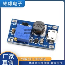 2A booster DC-DC adjustable boost module (with USB MICRO charging port input) upgraded version