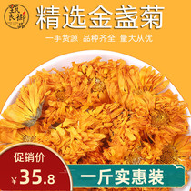 Calendula tea 500g bulk selection of large calendula dried flower tea for men and women making tea for water drinking