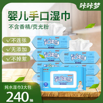 Baby Wet Wipes Paper Freshmen Hand Lip Pure Water No Alcohol Baby Toddler Child 80 Pumping 3 Packs Family Real Whirlpool Packaging