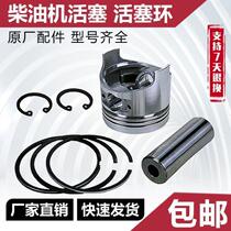 Air-cooled Diesel Generator Micro-Tiller Accessories 170F173F178F186FA188F192 Piston assembly