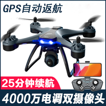 GPS drone aerial camera HD professional flying machine boy four-axis remote control plane Primary school student childrens toy