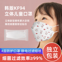 Children mask 3d Solid disposable Summer thin baby 0-3 year Kn special 95 Cartoon protective baby mouth ears